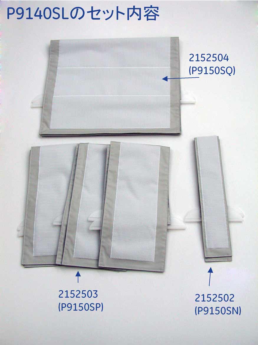 固定帯フルセット 固定帯フルセット